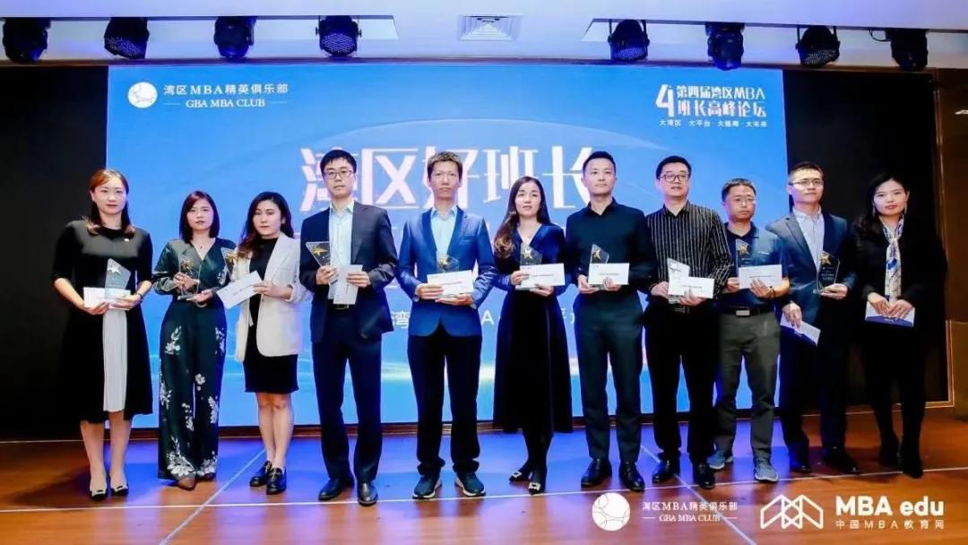 暨南大學MBA3個班級榮獲2021灣區魅力-班級