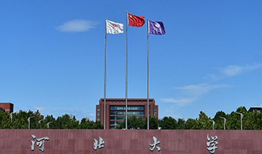 2021央廣網MBA教育年度峰會：河北大學MBA項目