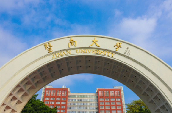 2021央廣網MBA教育年度峰會：暨南大學MBA項目