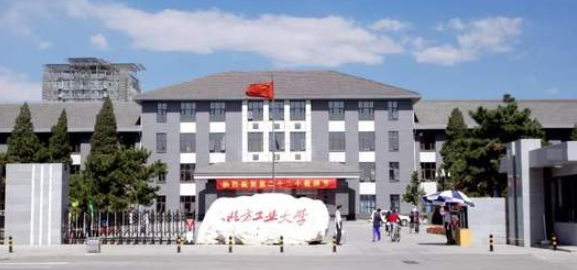 2021央廣網MBA教育年度峰會：北方工業大學MBA項目