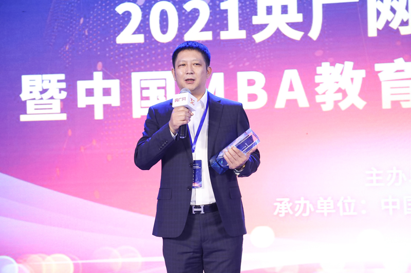 陳希光先生榮獲央廣網(wǎng)2021年度MBA校友精英人物