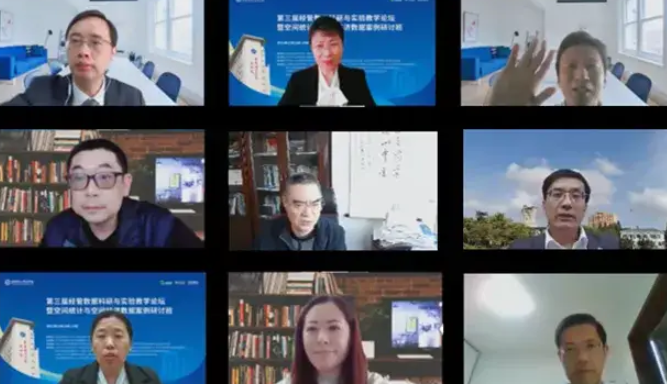 “第三屆經管數據科研與實驗教學論壇”在華理商學院成功舉辦