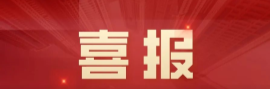 喜報 | 首屆“全國管理案例教學精品課”結果發布，湖南大學五門精品課程入選