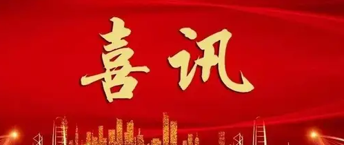【喜訊】華理商學(xué)院2篇案例入選第十二屆“全國百篇優(yōu)秀管理案例（精準(zhǔn)扶貧與企業(yè)社會責(zé)任專項(xiàng)）”
