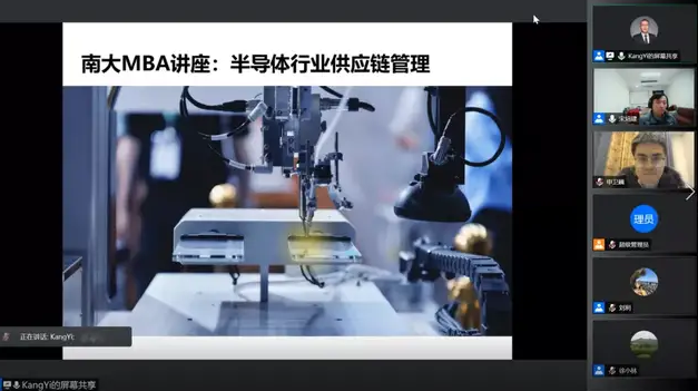 南大MBA講座回顧 | 科技與人文系列講座：《半導(dǎo)體行業(yè)供應(yīng)鏈管理》