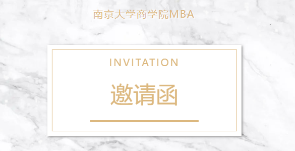 南京大學(xué)邀請函 | 聚焦公眾參與 助力城市競爭