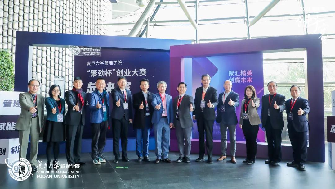巔峰之戰(zhàn)，創(chuàng)贏未來！2021復(fù)旦MBA“聚勁杯”創(chuàng)業(yè)大賽冠軍誕生