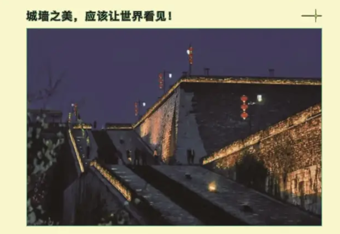 海報(bào)展 | 南京大學(xué)MBA助力南京城墻申遺——我們?cè)谛袆?dòng)