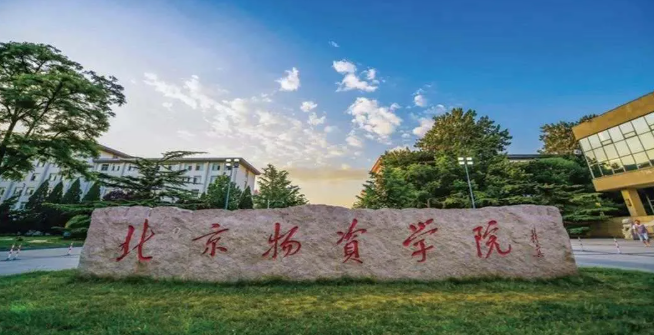 北京物資學(xué)院商學(xué)院 MBA“沙11”集結(jié)啟動(dòng)啦