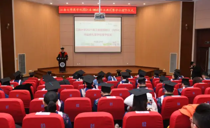 江南大學(xué)2021屆工商管理碩士畢業(yè)典禮隆重舉行