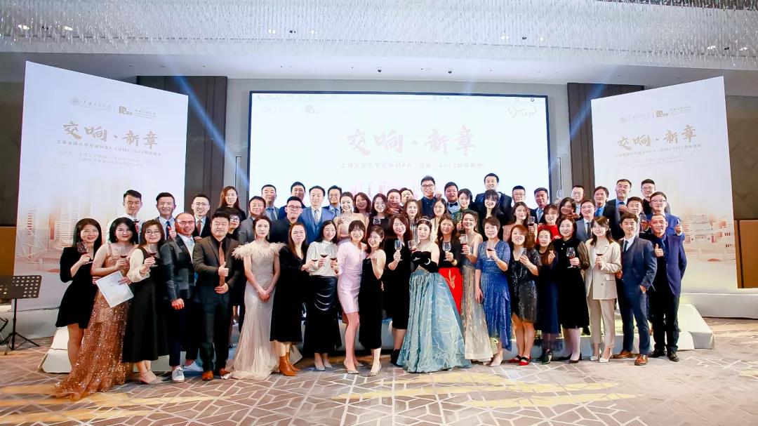 上海交通大學(xué)安泰深圳MBA2022「交響·新章」新年晚會圓滿舉辦