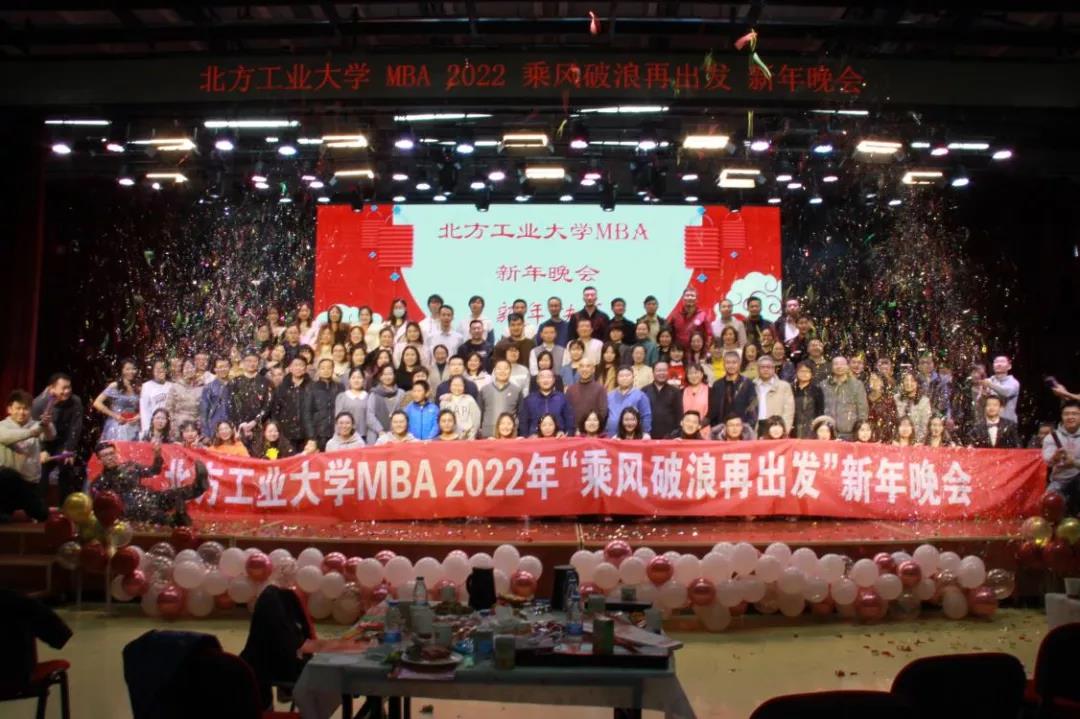 關(guān)于北方工業(yè)大學(xué)新年晚會——你們所不知道的幕后故事