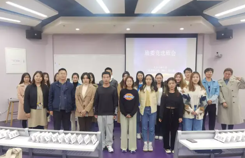 北方工業(yè)大學(xué)MBA-2021級(jí)全日制班委競(jìng)選班會(huì)順利召開