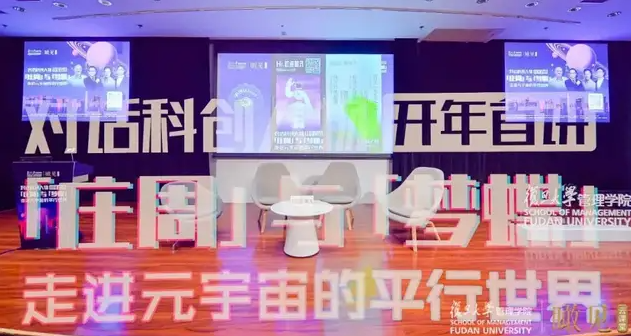 普通人與元宇宙之間，有多遠(yuǎn) | 復(fù)旦管院瞰見×2022