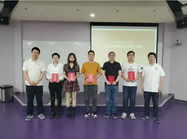 北方工業(yè)大學(xué)第八屆MBA聯(lián)合會(huì)執(zhí)委會(huì)換屆