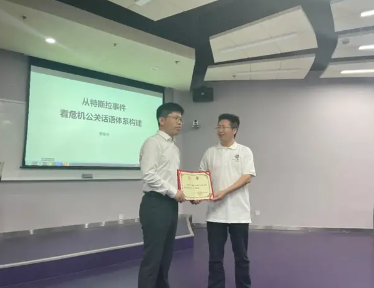 北方工業(yè)大學(xué)丨從Tesla看企業(yè)危機(jī)公關(guān)話語體系構(gòu)建