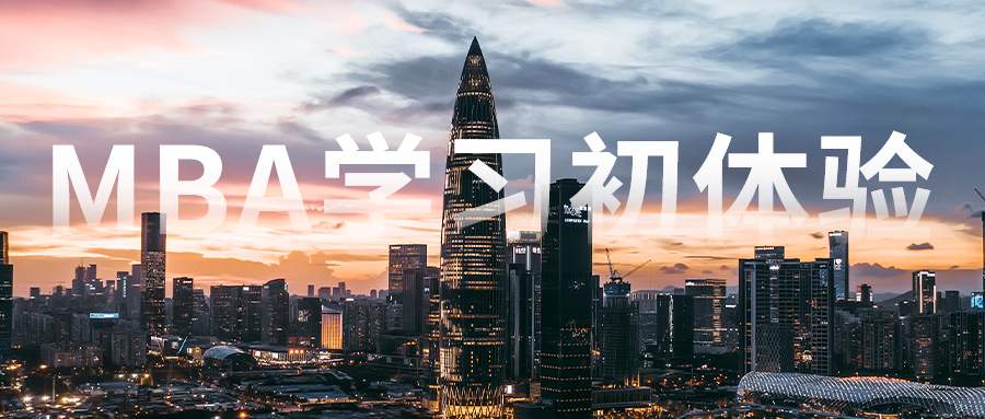 免聯(lián)考 今年入學(xué) | 在“亞洲常春藤”香港大學(xué)讀MBA是一種什么體驗(yàn)