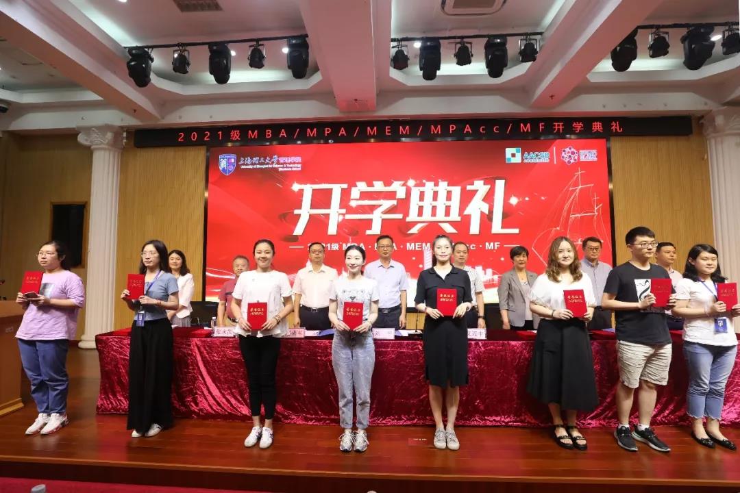回眸2021，展望2022 | 上海理工大學管理學院專業學位教育中心大事記