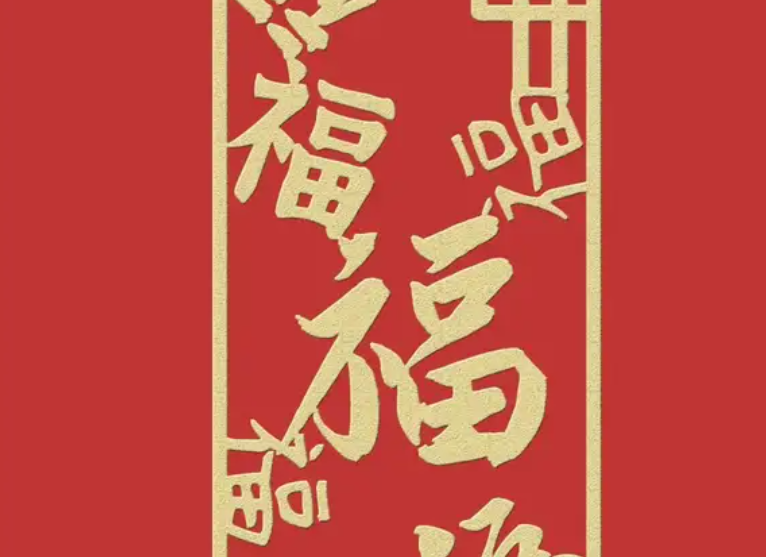 叮咚！你的上理專屬賀歲壁紙上線！快來領取吧
