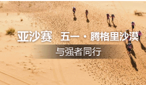  沙11｜領隊和隊員報名攻略