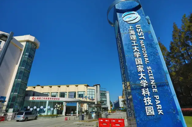 植根上理沃土，看上理工科技園如何在回歸初心中實現蛻變