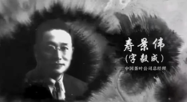 百年學(xué)府與百年祁紅——記滬江大學(xué)城中區(qū)商學(xué)院壽景偉與祁門紅茶