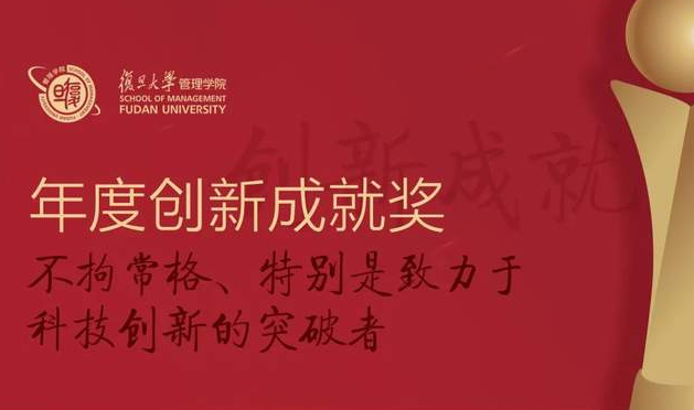 2021“年度校友候選人”公布｜榮耀復(fù)旦，樹(shù)立典范