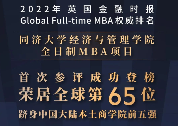 同濟(jì)IMBAer樓崇：元宇宙和國(guó)內(nèi)排名第五的全日制MBA，會(huì)擦出怎樣的火花？