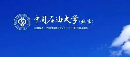 2022年中國(guó)石油大學(xué)（北京）非全MBA接受調(diào)劑的通知