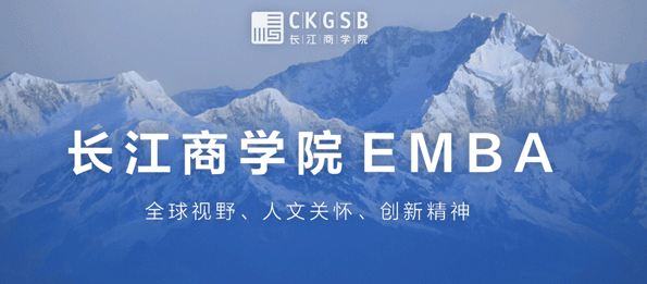 “好產(chǎn)品是原點(diǎn)，好故事是支點(diǎn)”| 長(zhǎng)江EMBA公開課