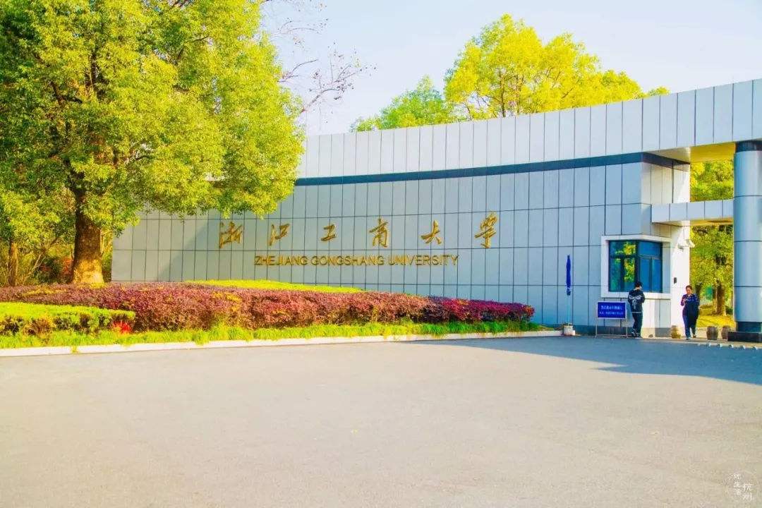 浙江工商大學(xué)MBA學(xué)院2022年關(guān)于接受非全日制MBA調(diào)劑生的通知