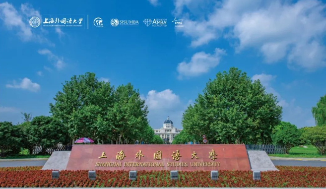 重要通知 | 2022級上海外國語大學MBA非全日制項目意向登記通道開放！