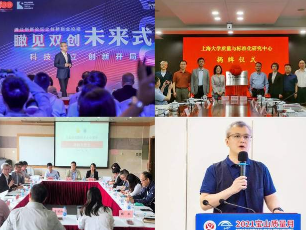 上海大學管理學院于曉宇教授團隊獲批上海市軟科學研究基地——上海企業創新與高質量發展研究中心