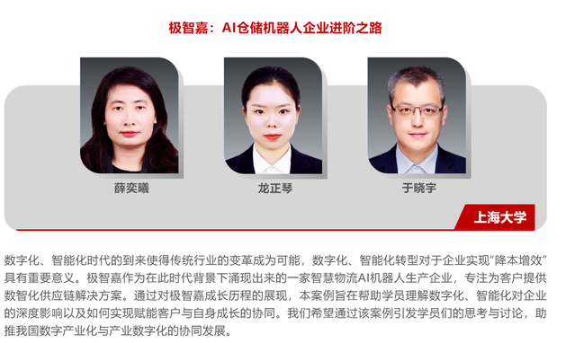 上海大學管理學院3篇案例獲“2021中國工商管理國際最佳案例獎”