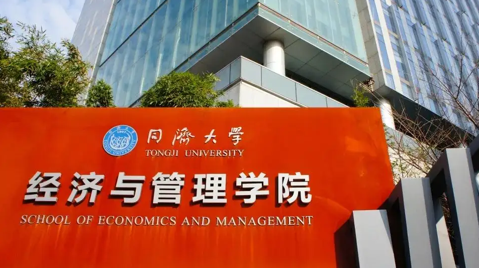 同濟大學2023年入學MBA提前考核系統申請須知