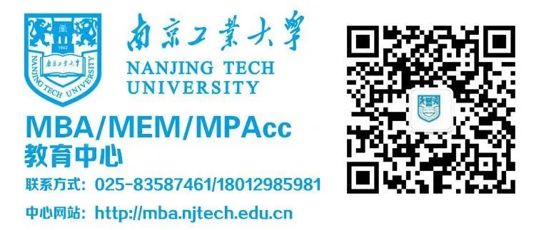 南京工業(yè)大學(xué)非全日制MBA、MEM調(diào)劑通知