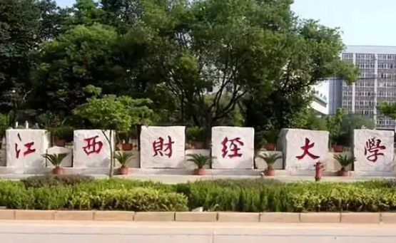 江西財經大學2022年非全日制MBA調劑系統開放通知