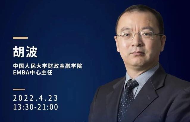 人大財金｜金融EMBA邀你參加第三屆全國財經類院校EMBA項目聯展