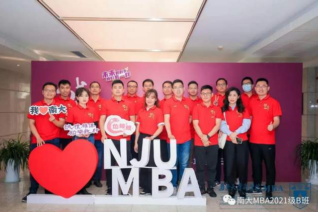 思維碰撞&精英對決——南京大學MBA21B班案例班級突圍賽圓滿成功