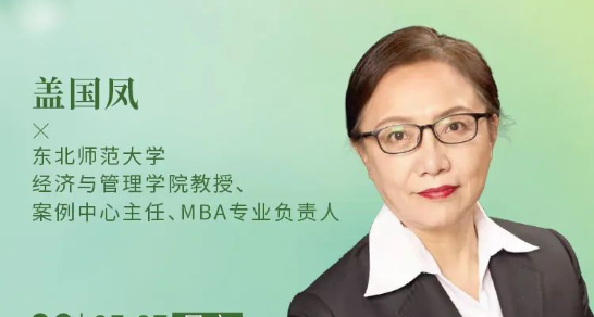 東北師范大學MBA向你發起“首屆全國師范類院校MBA項目聯展”直播共享