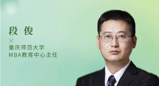 重慶師范大學MBA向你發起“首屆全國師范類院校MBA項目聯展”直播共享