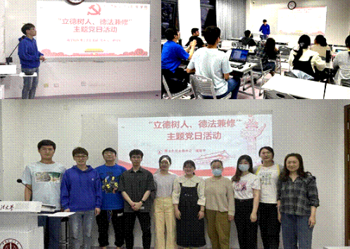 中國政法大學商學院博士生黨支部開展“立德樹人、德法兼修”主題黨日活動