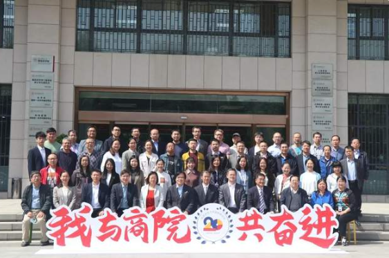 陜西師范大學國際商學院建院20周年系列學術活動成功舉辦