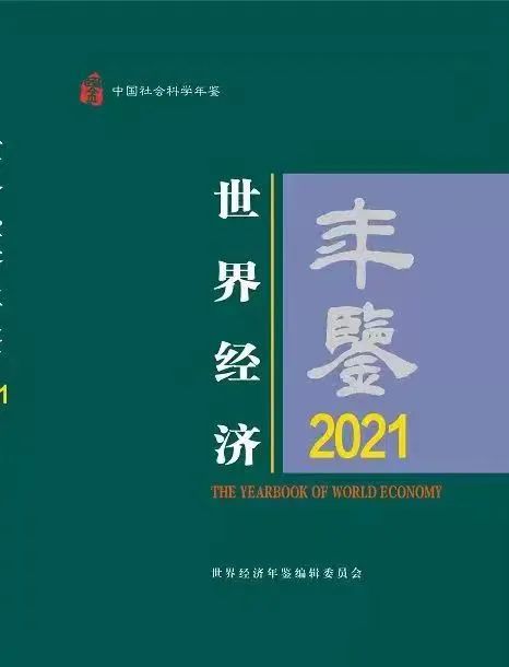 中央民族大學管理學院院長李曦輝教授論文入選2020年世界經濟學分支學科最佳論文TOP10榜單