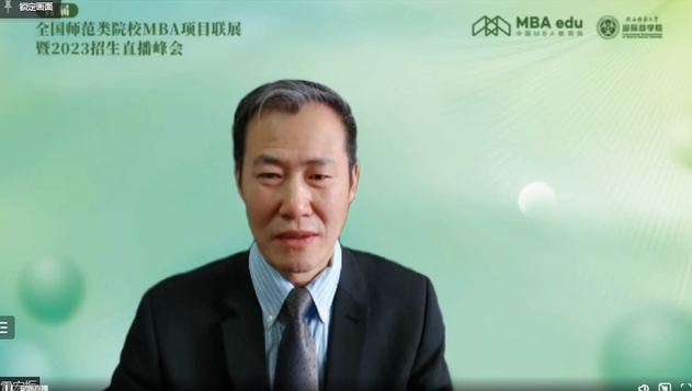 陜西師范大學聯合中國MBA教育網成功舉辦首屆全國師范類院校MBA項目聯展