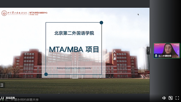 北京第二外國(guó)語(yǔ)學(xué)院2023MBA項(xiàng)目在線解讀