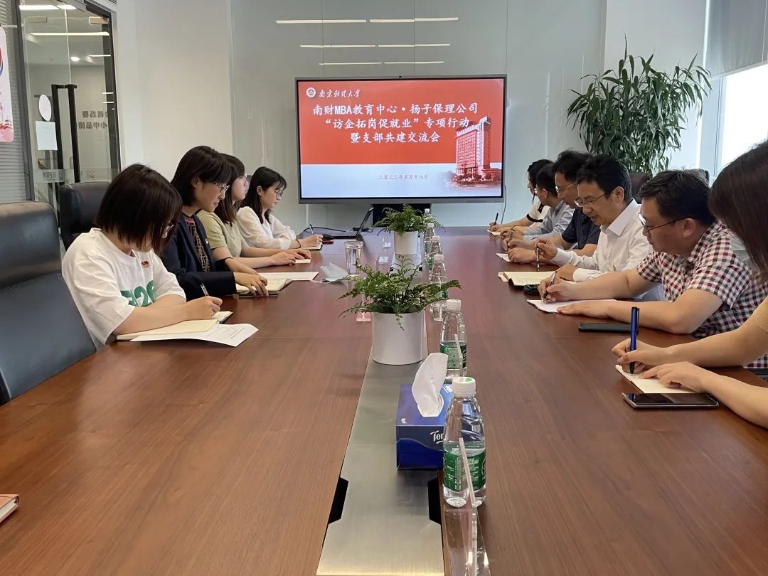 南京財(cái)經(jīng)大學(xué)MBA教育中心開展訪企拓崗促就業(yè)專項(xiàng)行動