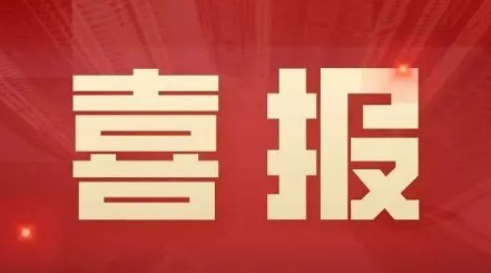 重慶工商大學(xué)MBA|喜報(bào)來啦！！！