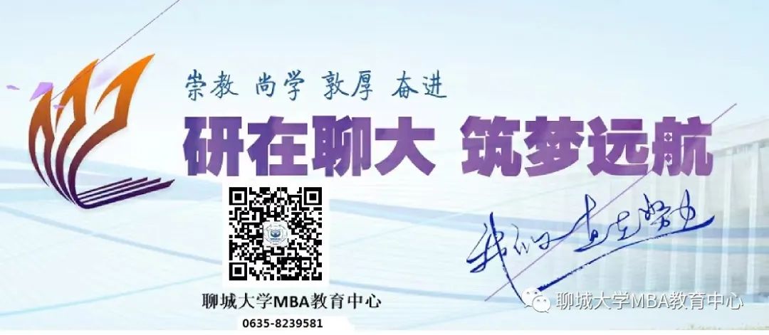 聊城大學(xué)2022屆MBA學(xué)位論文答辯會圓滿結(jié)束