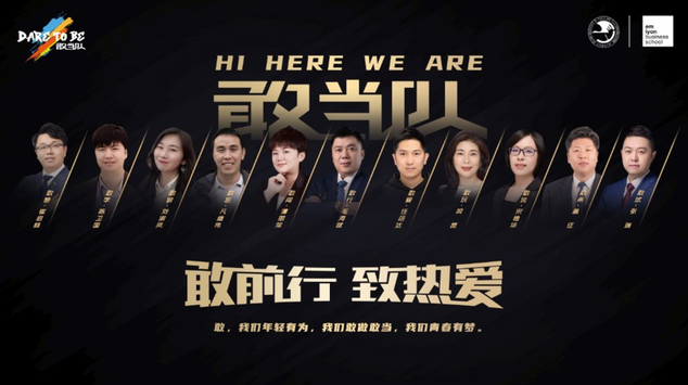 遇見不凡 共創未來 | 北京郵電大學-法國里昂商學院EMBA2022春線上破冰活動圓滿舉行